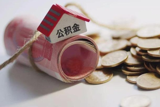 银川公积金说我骗提让我还回去（欠了很多网贷想用公积金还）
